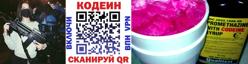 Кодеиновый сироп Lean напиток Lean (лин)  Кубинка 