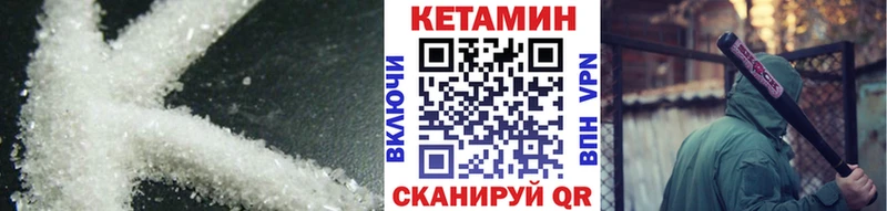 КЕТАМИН VHQ  маркетплейс Telegram  Кубинка 
