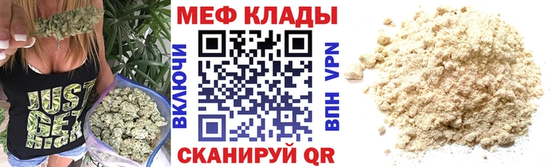 закладка Кубинка Мефедрон mephedrone