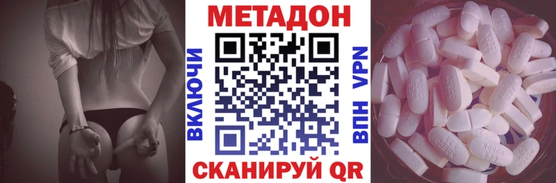 Метадон белоснежный Кубинка